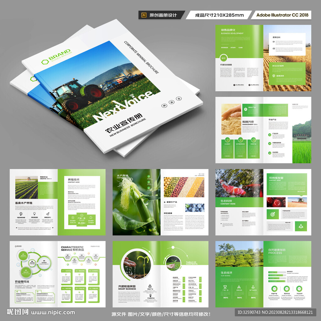 农业合作社画册