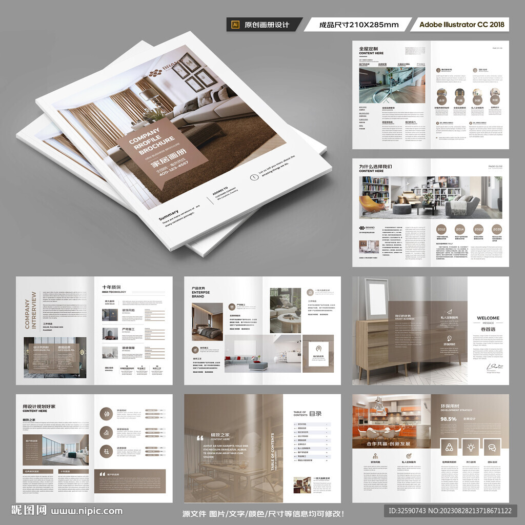 装饰设计画册