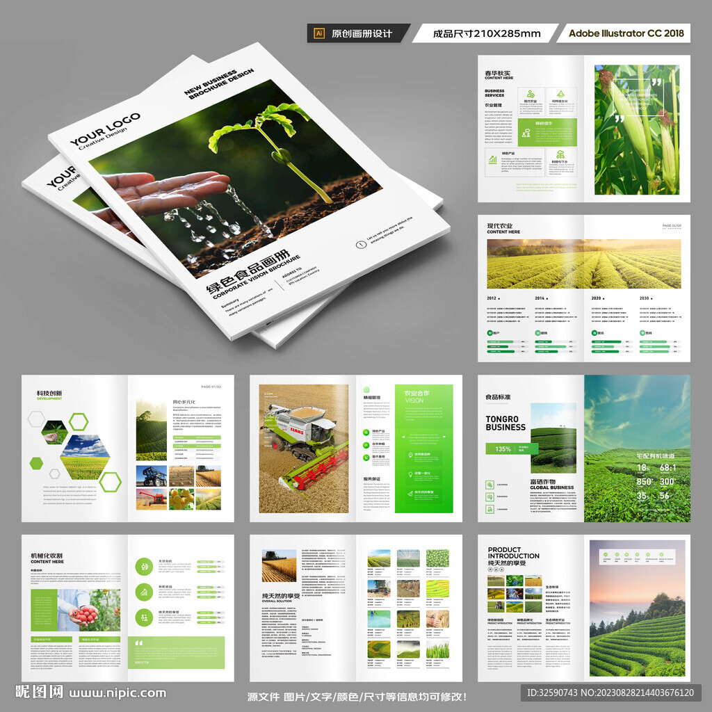 农业合作社画册