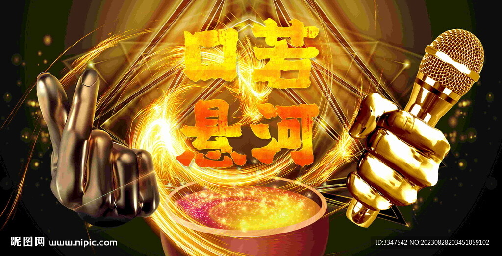 口若悬河