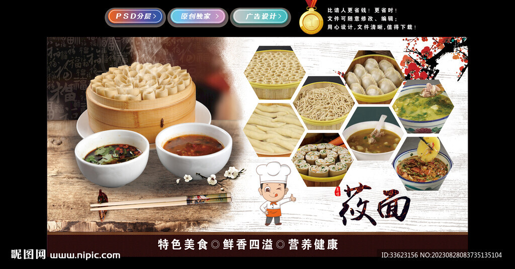 莜面灯箱