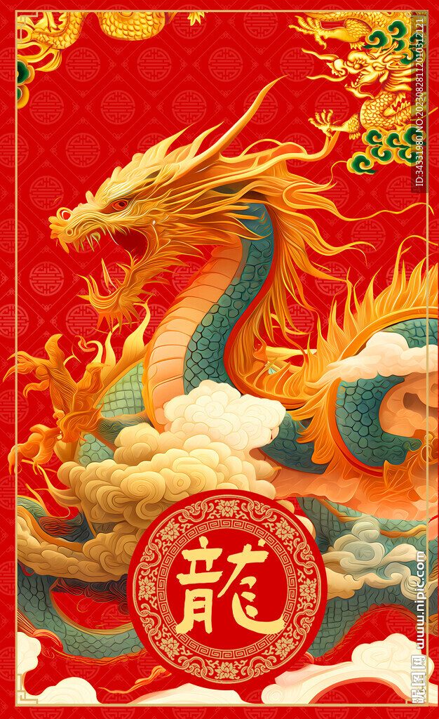 龙纹装饰图案