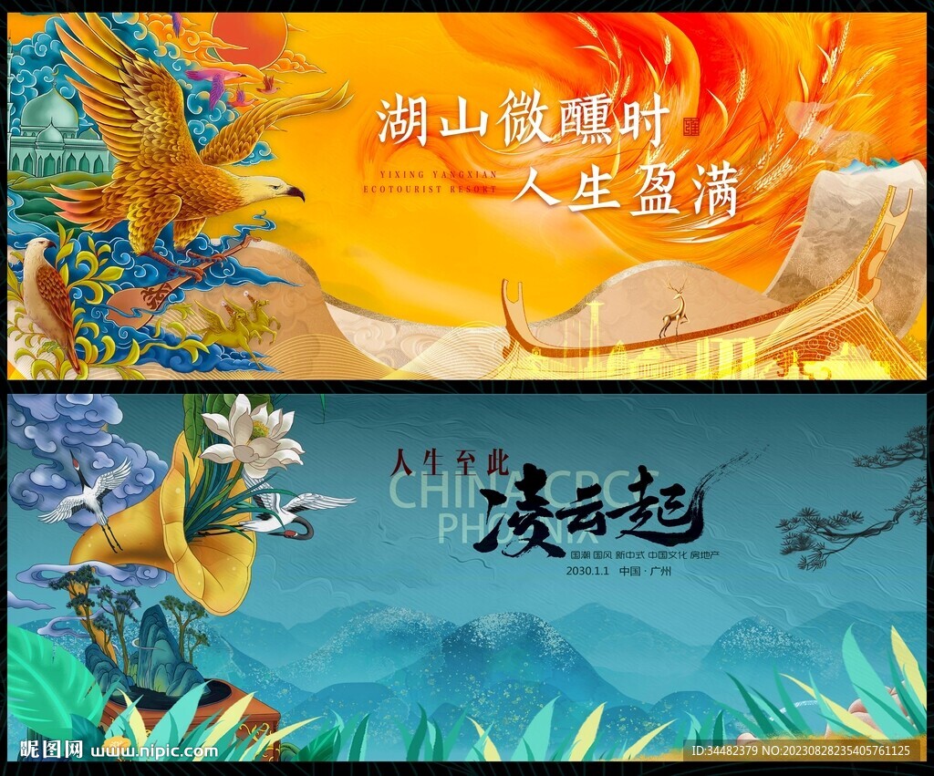 房地产