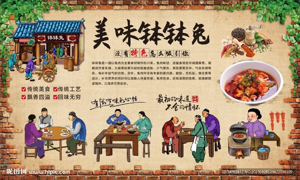 钵钵兔