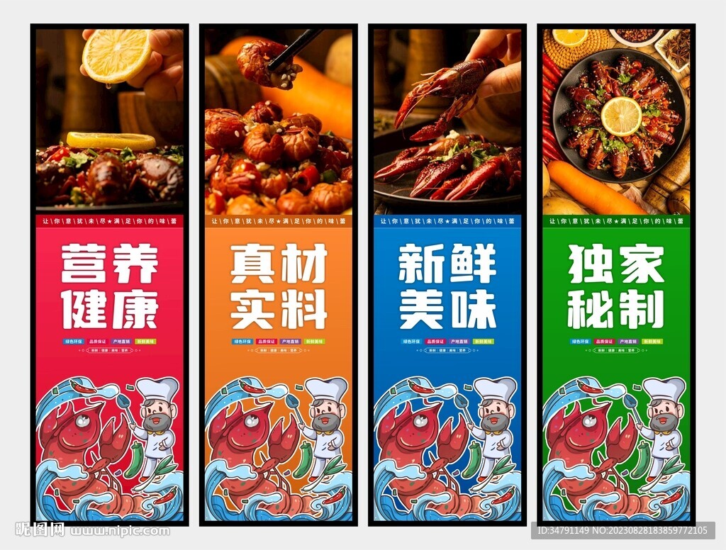 美食挂画