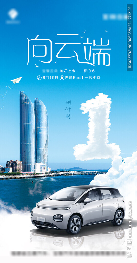倒计时321