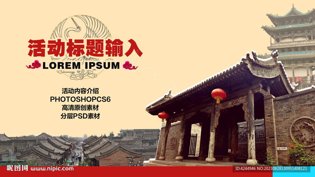 旅游海报