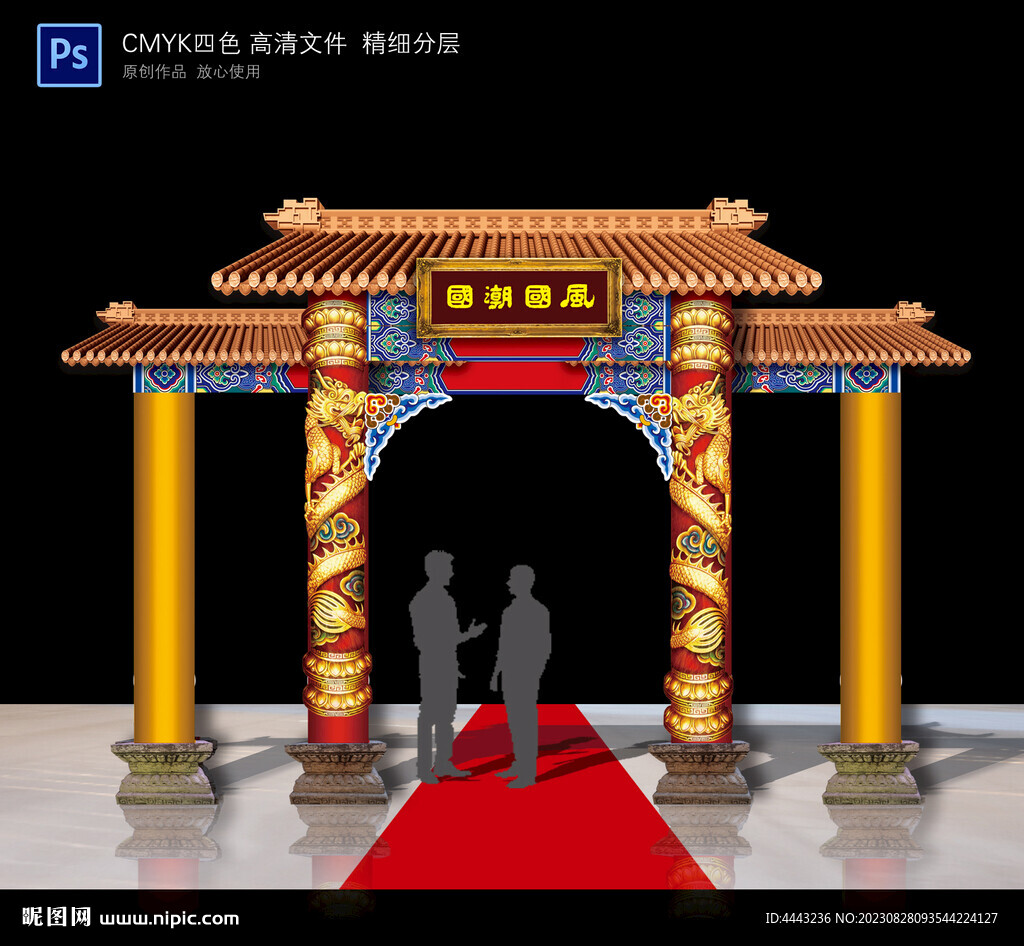 中式拱门