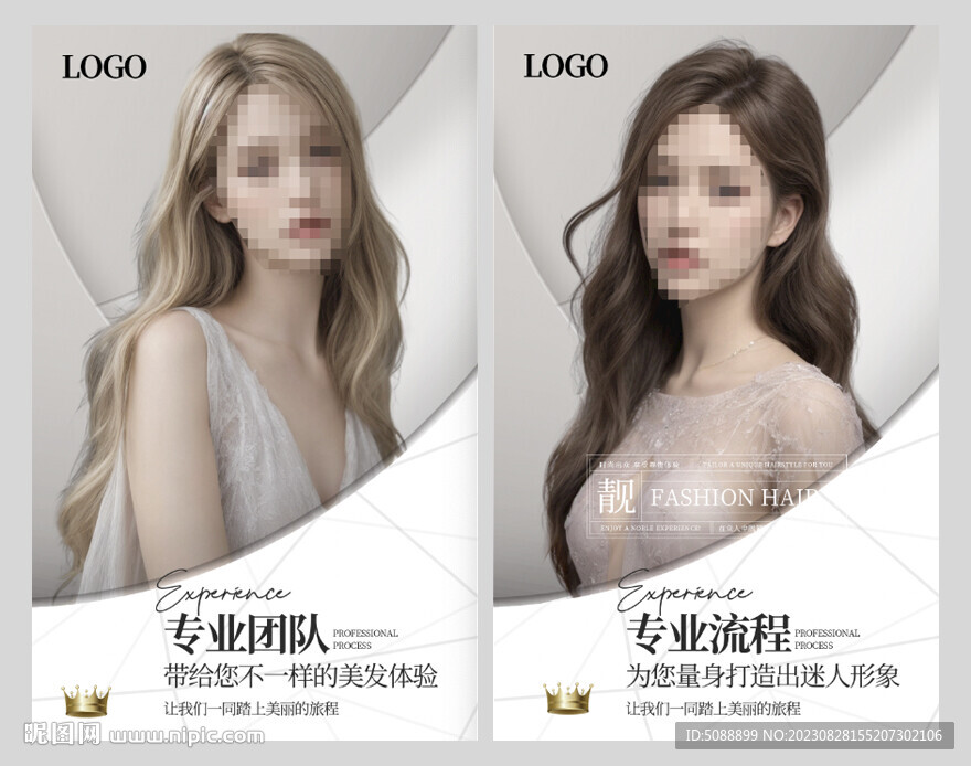 美发发型