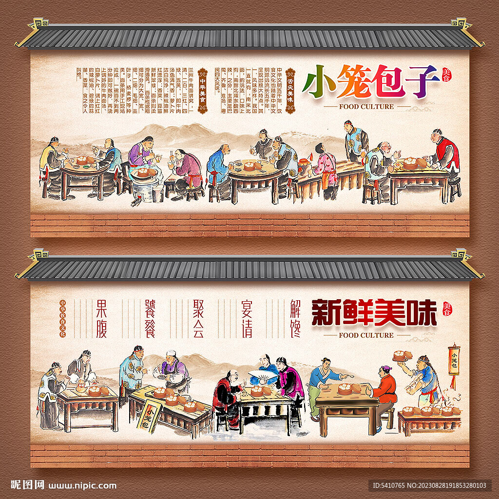 小笼包