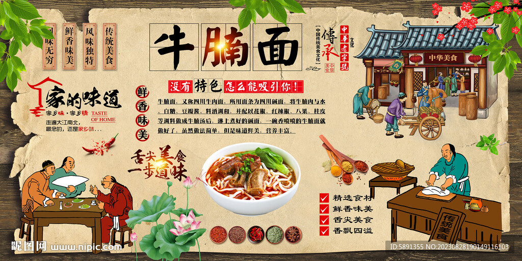 牛腩面