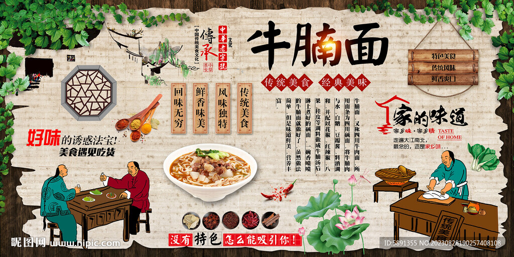 牛腩面