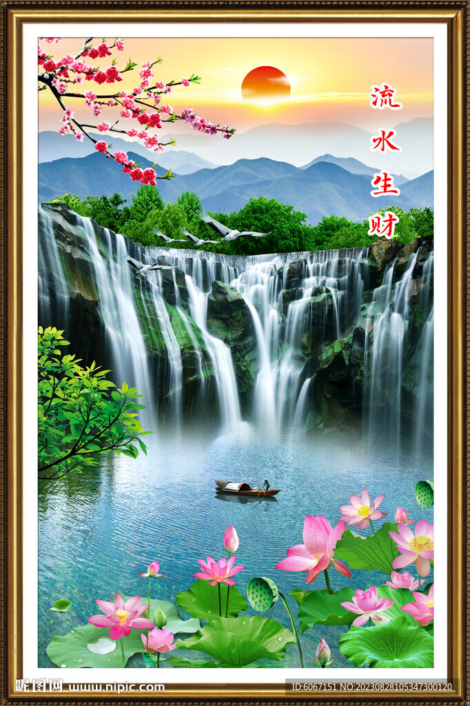 流水生财瀑布山水画