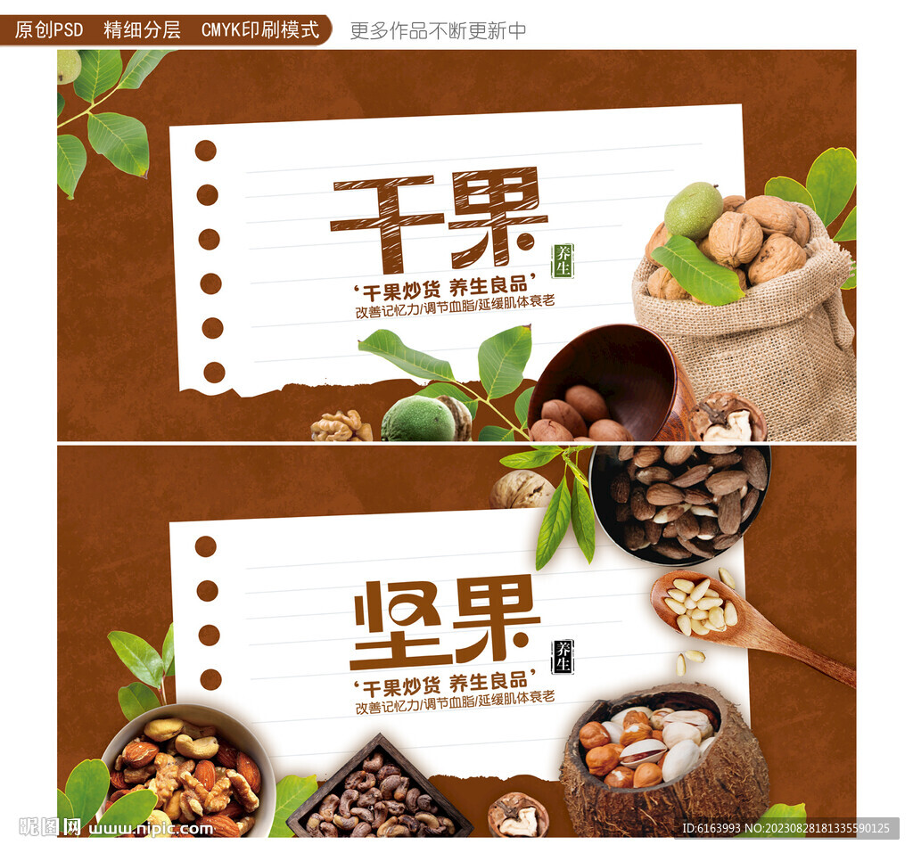 干果