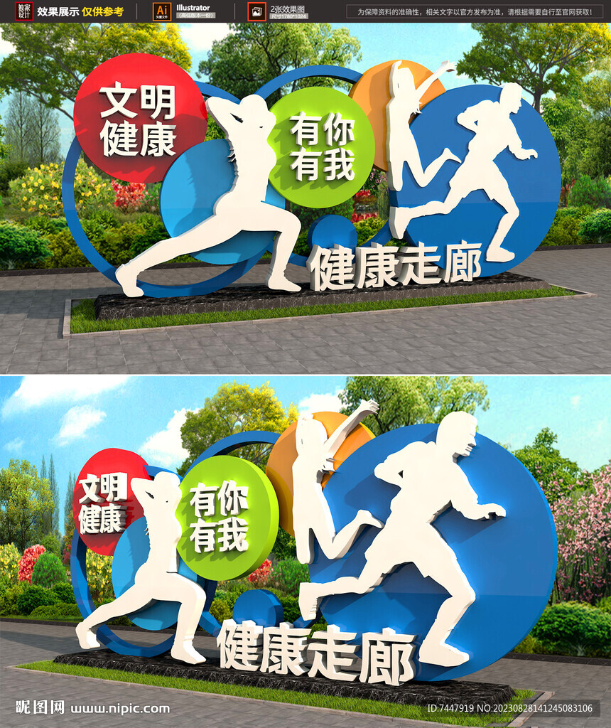 公园健身运动雕塑
