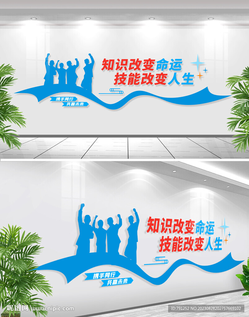 知识改变命运