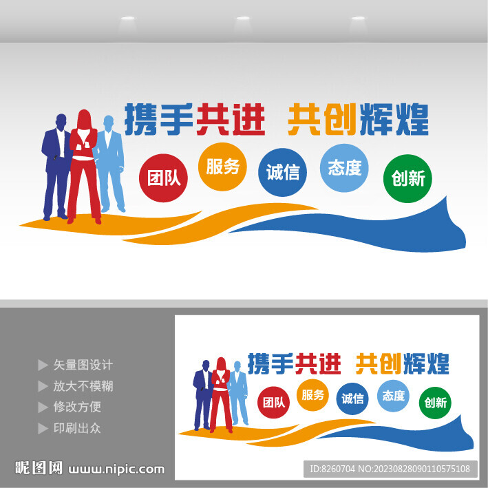 企业文化墙  