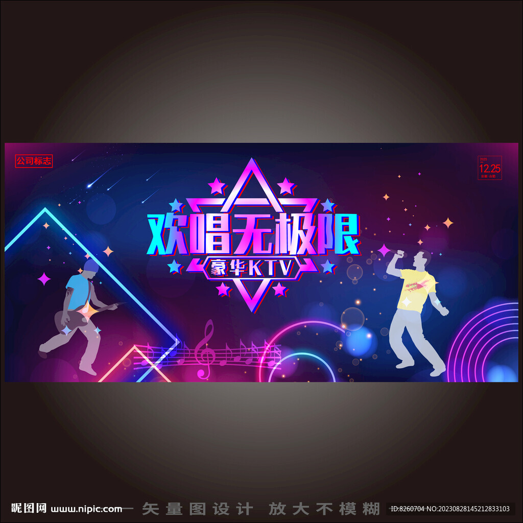 ktv海报 