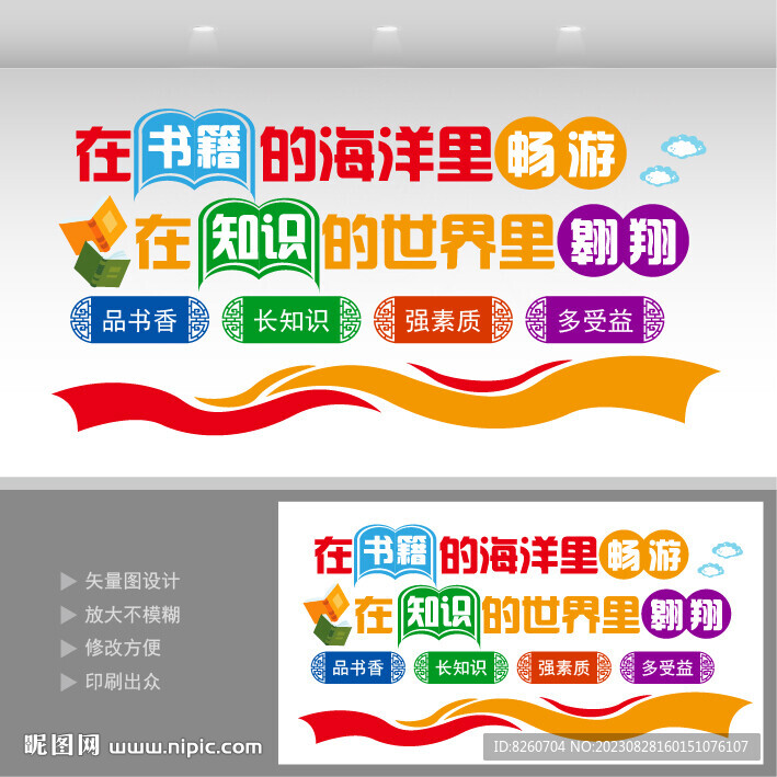 书吧标语 