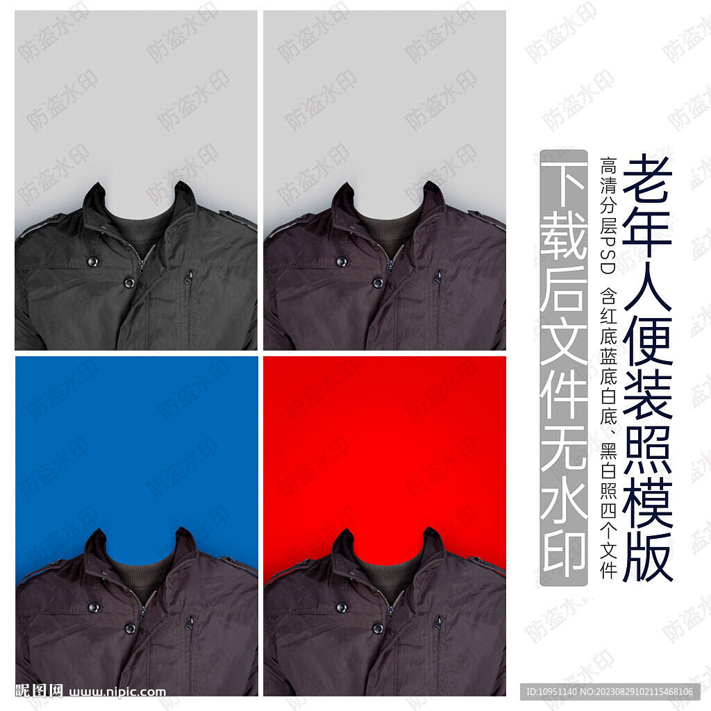 老人像证件照