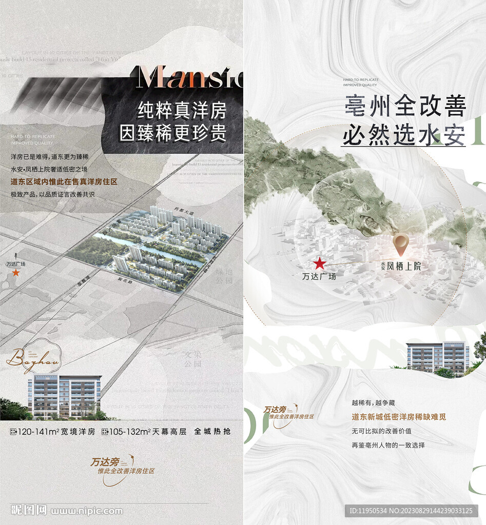 区位
