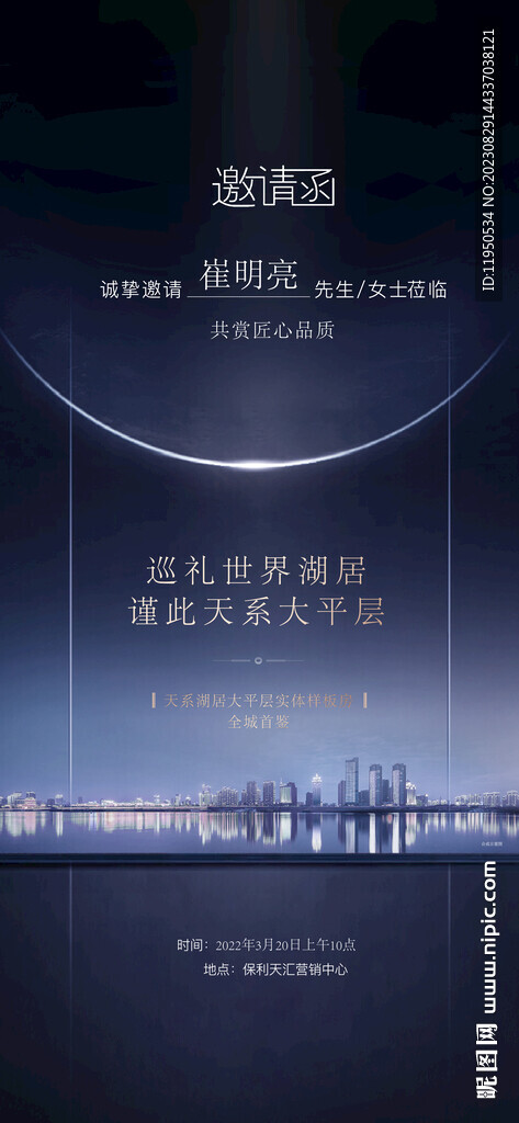 地产封面