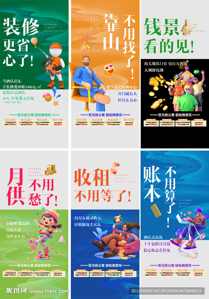 商铺价值点 