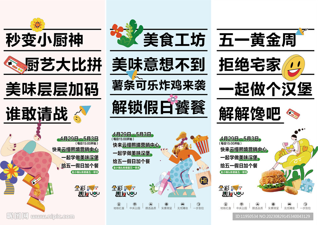 活动价值点