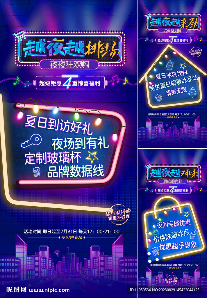 商铺霓虹灯 