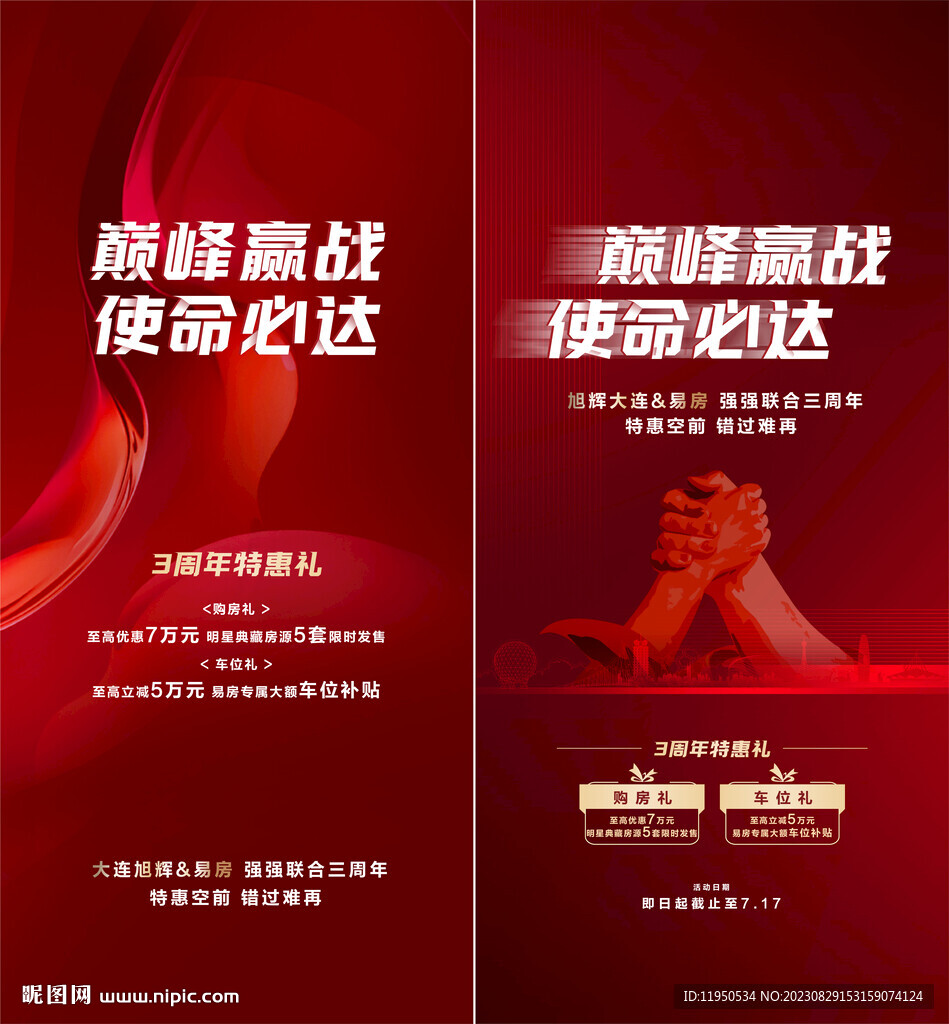 业绩 冲刺  