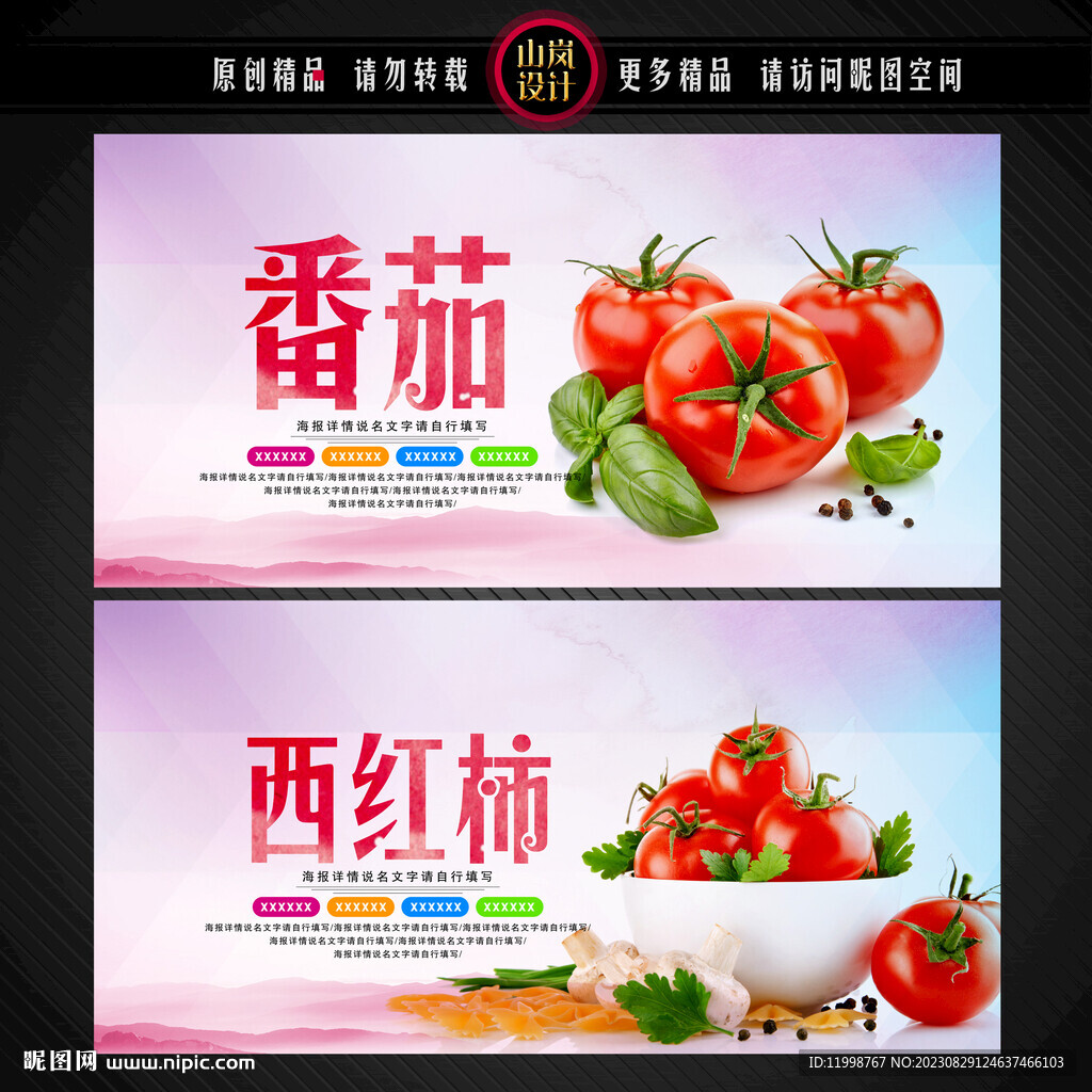 番茄