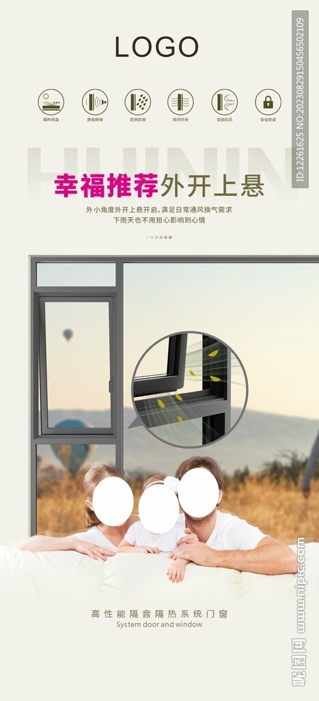 高性能门窗