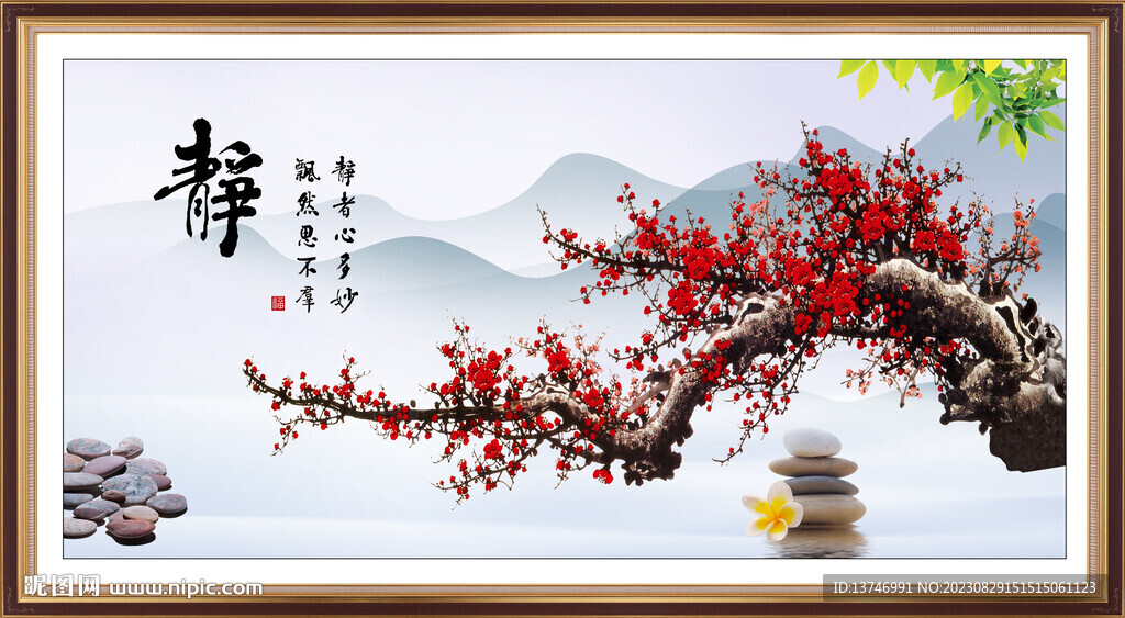 国画梅花