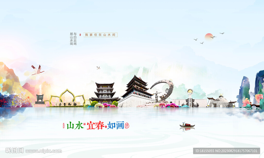 宜春