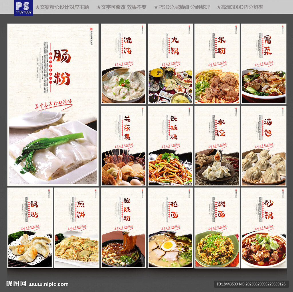 美食