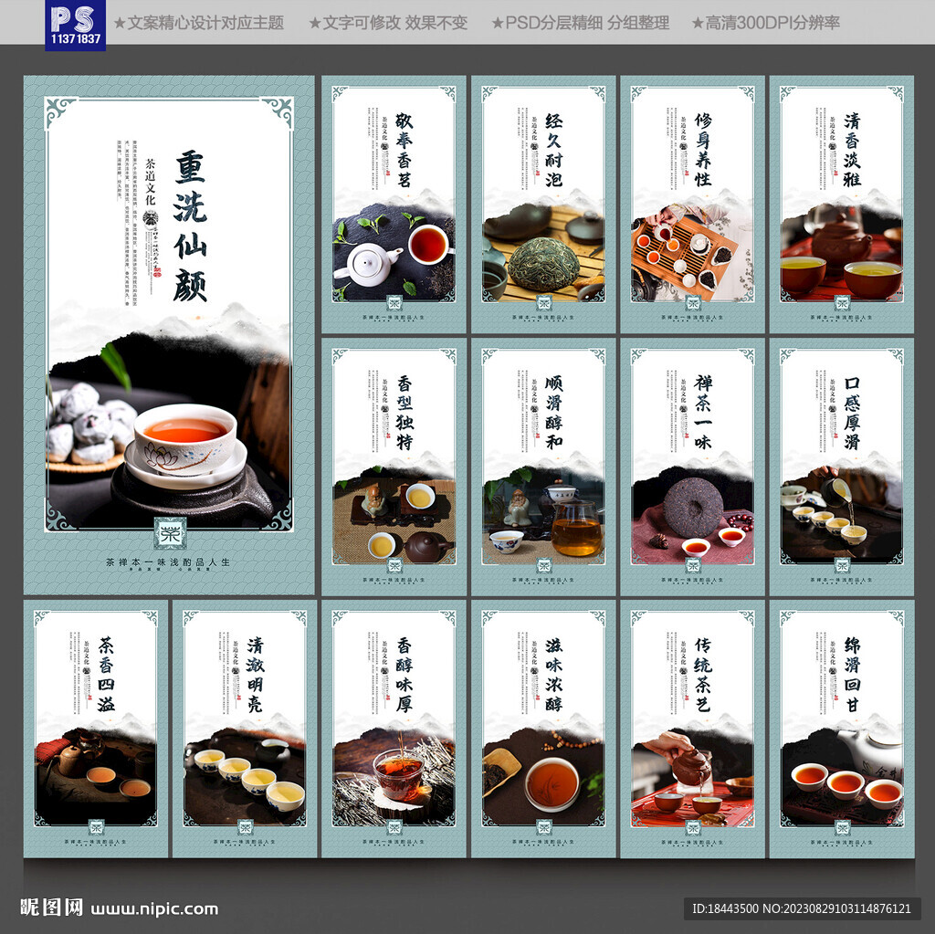 普洱茶文化