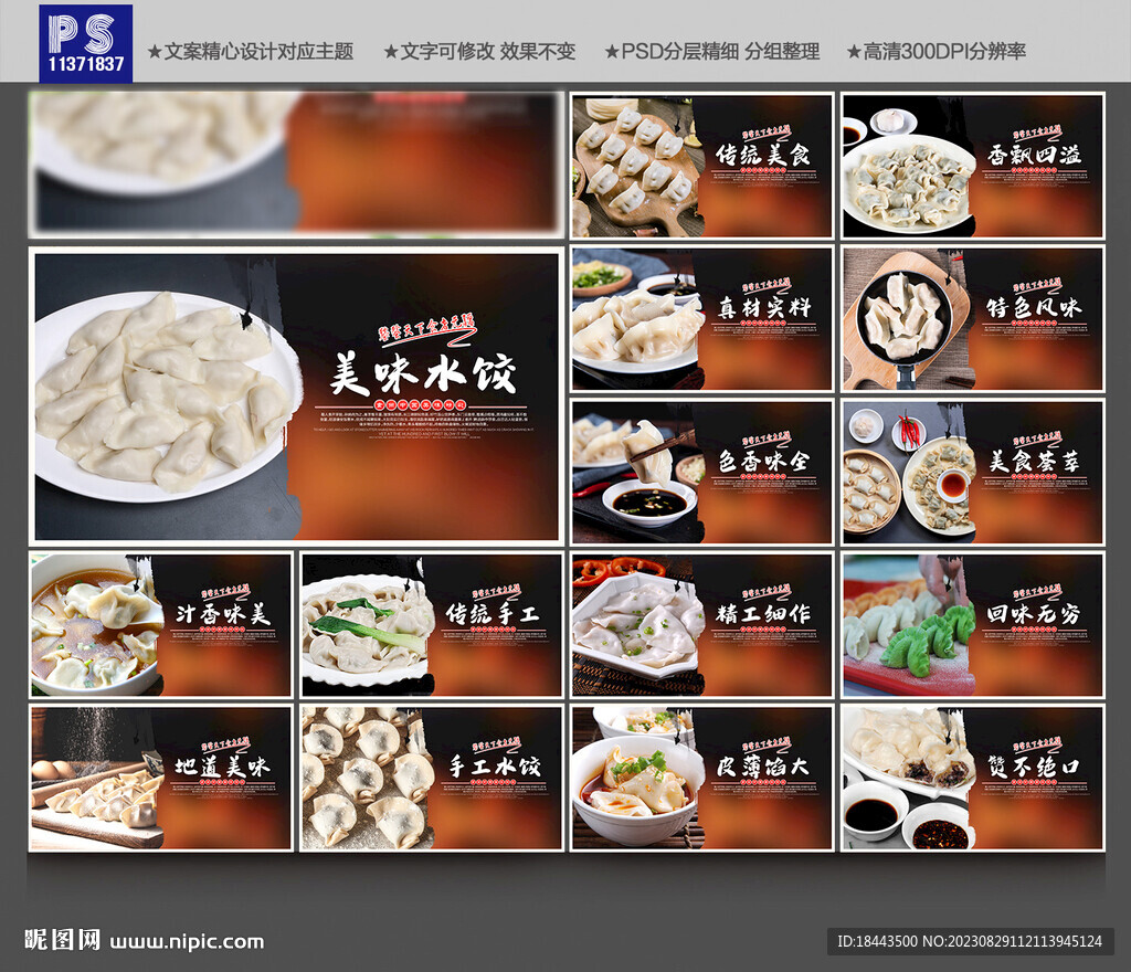 水饺