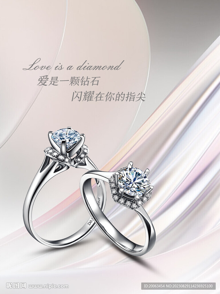 钻戒海报