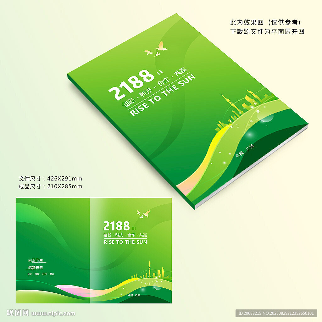 绿色封面设计