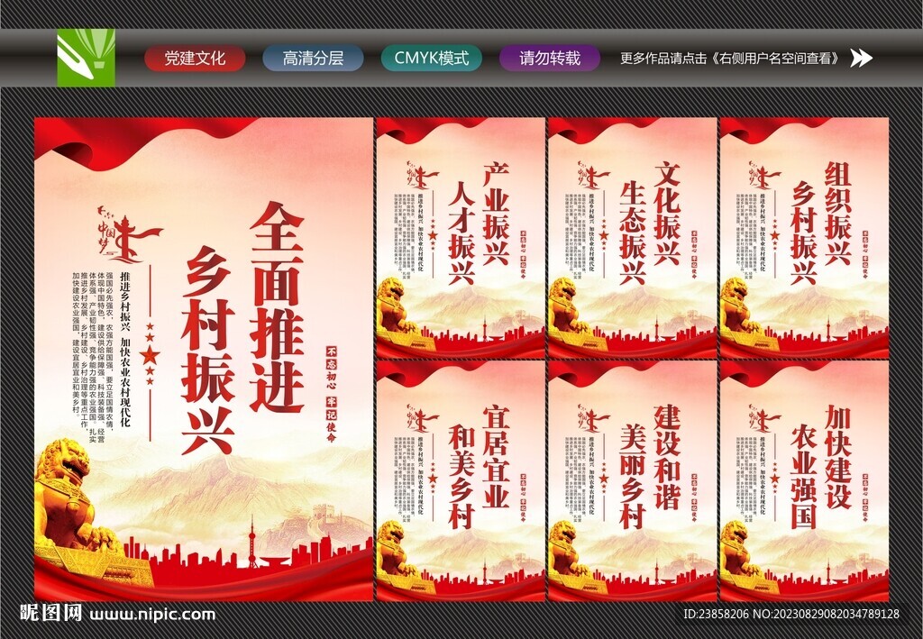 乡村振兴战略标语
