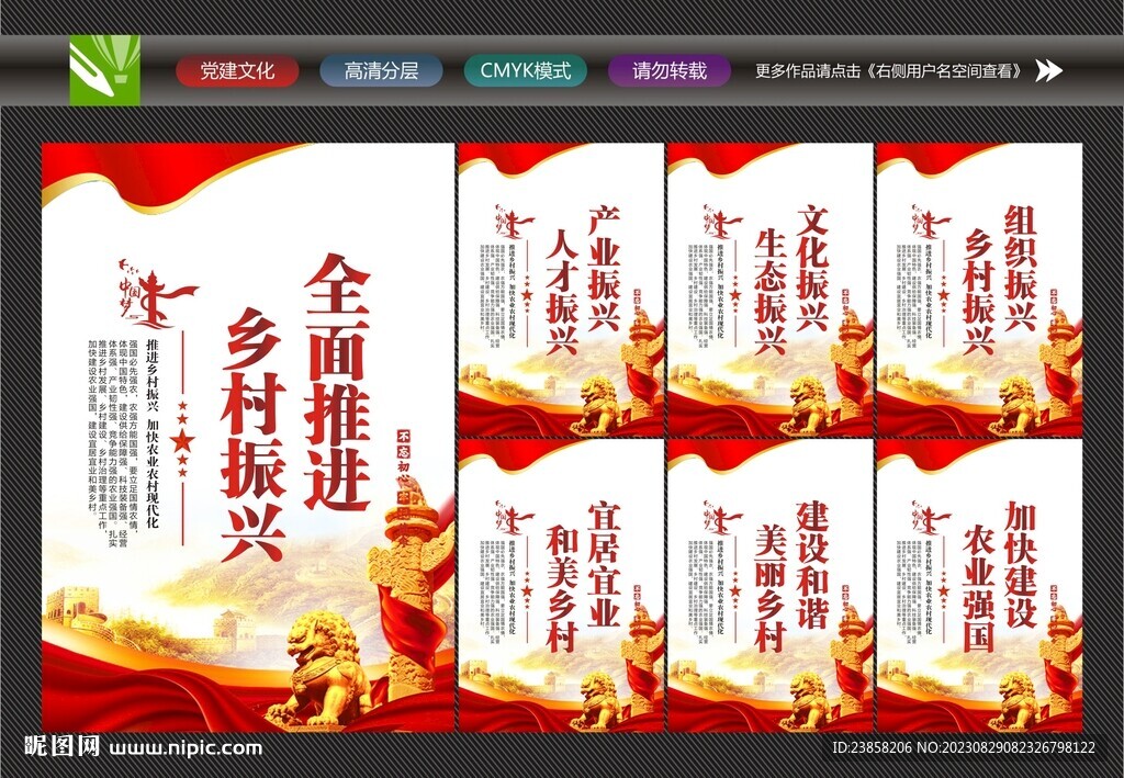 乡村振兴挂画