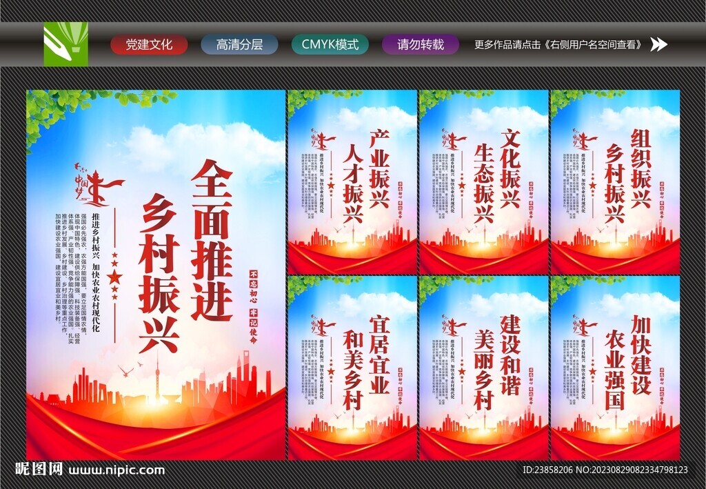 乡村振兴挂画