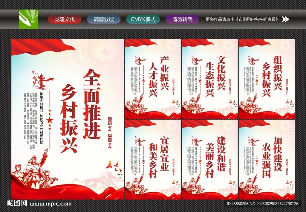 乡村振兴挂画