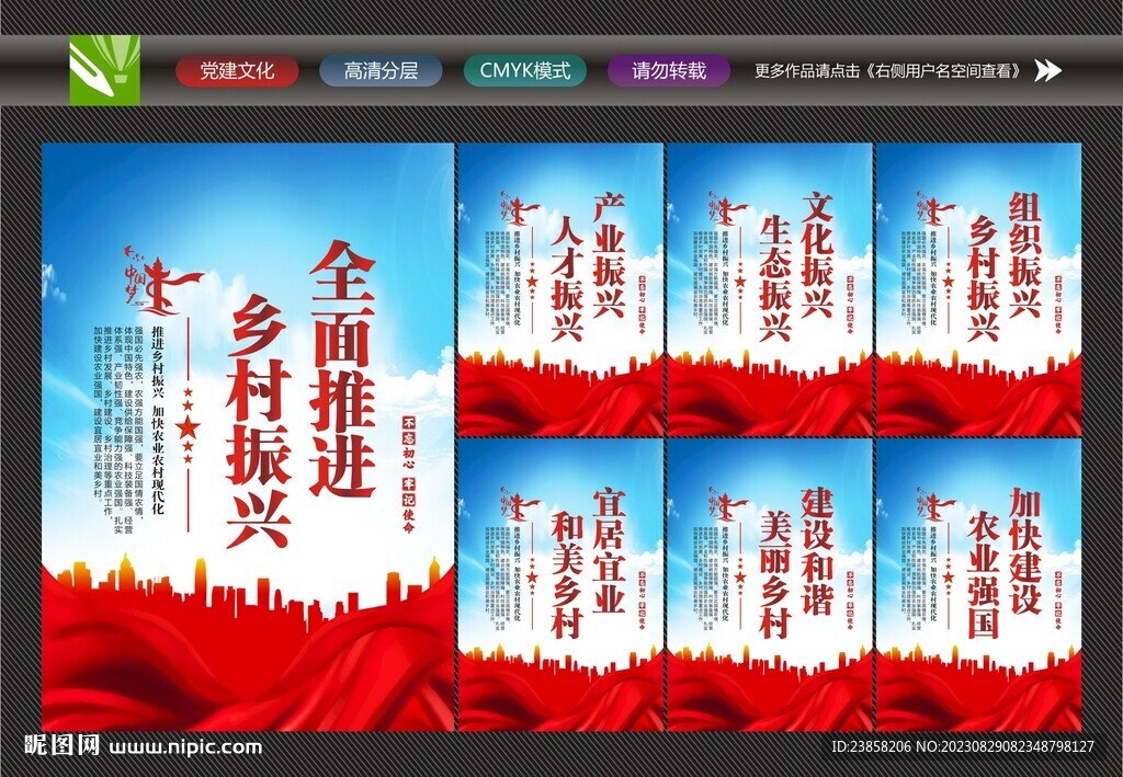 乡村振兴挂画