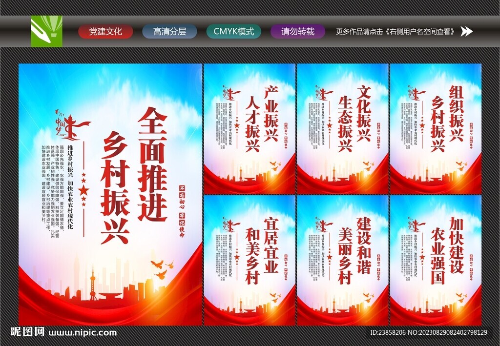 乡村振兴挂画