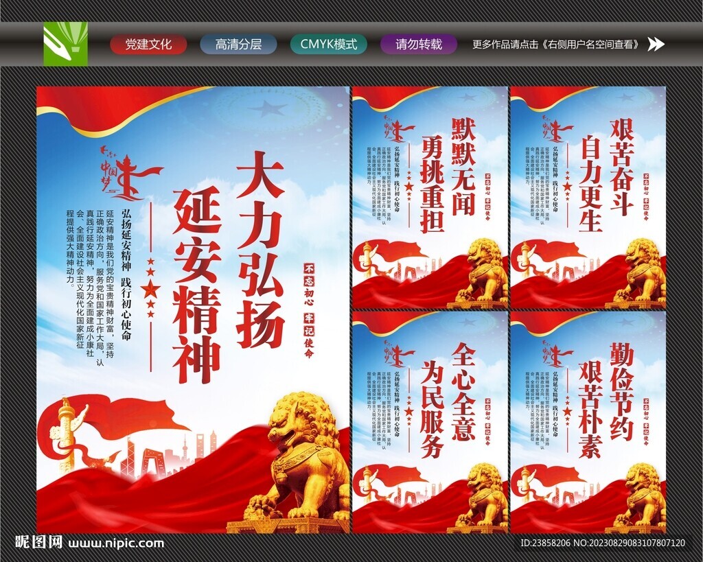延安精神挂画