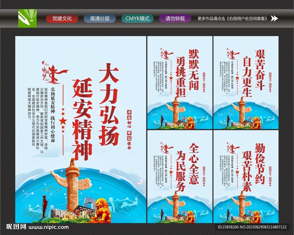 延安精神挂画