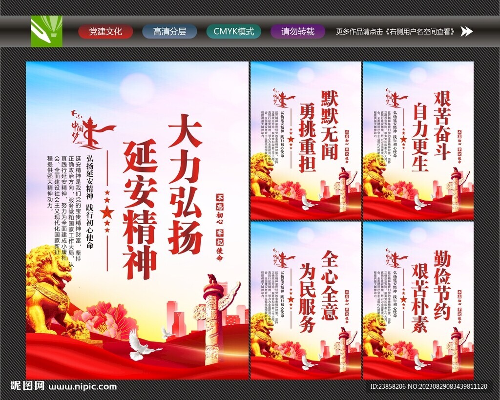 弘扬延安精神
