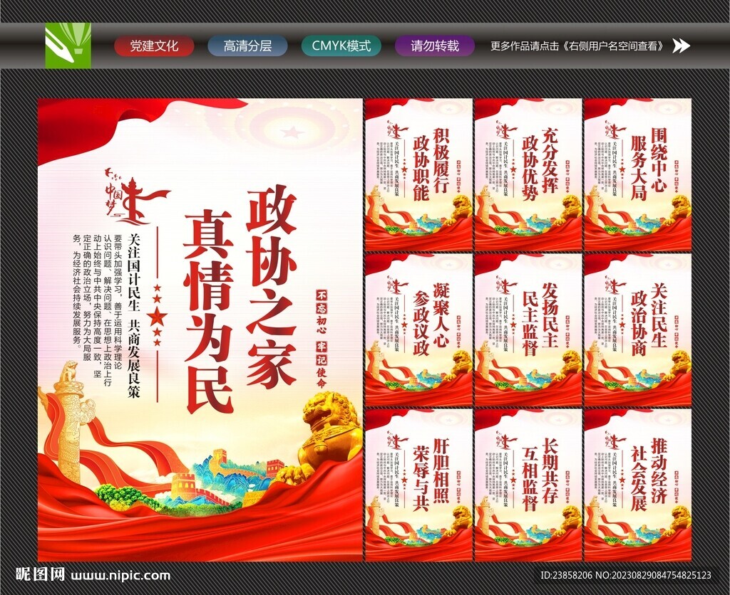 政协之家