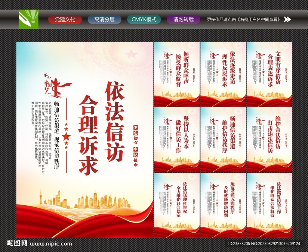 信访标语